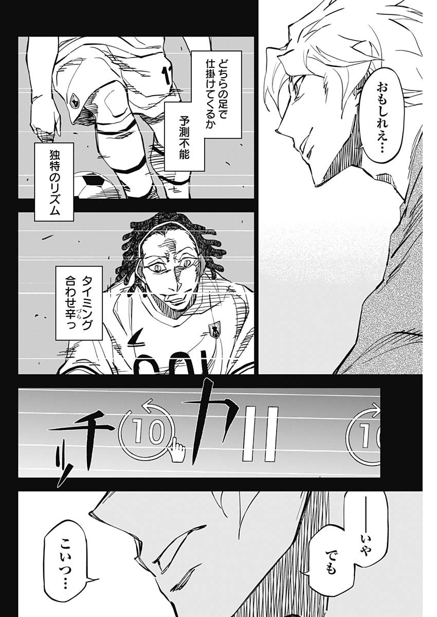 カテナチオ Chap 6 - Next Chap 7