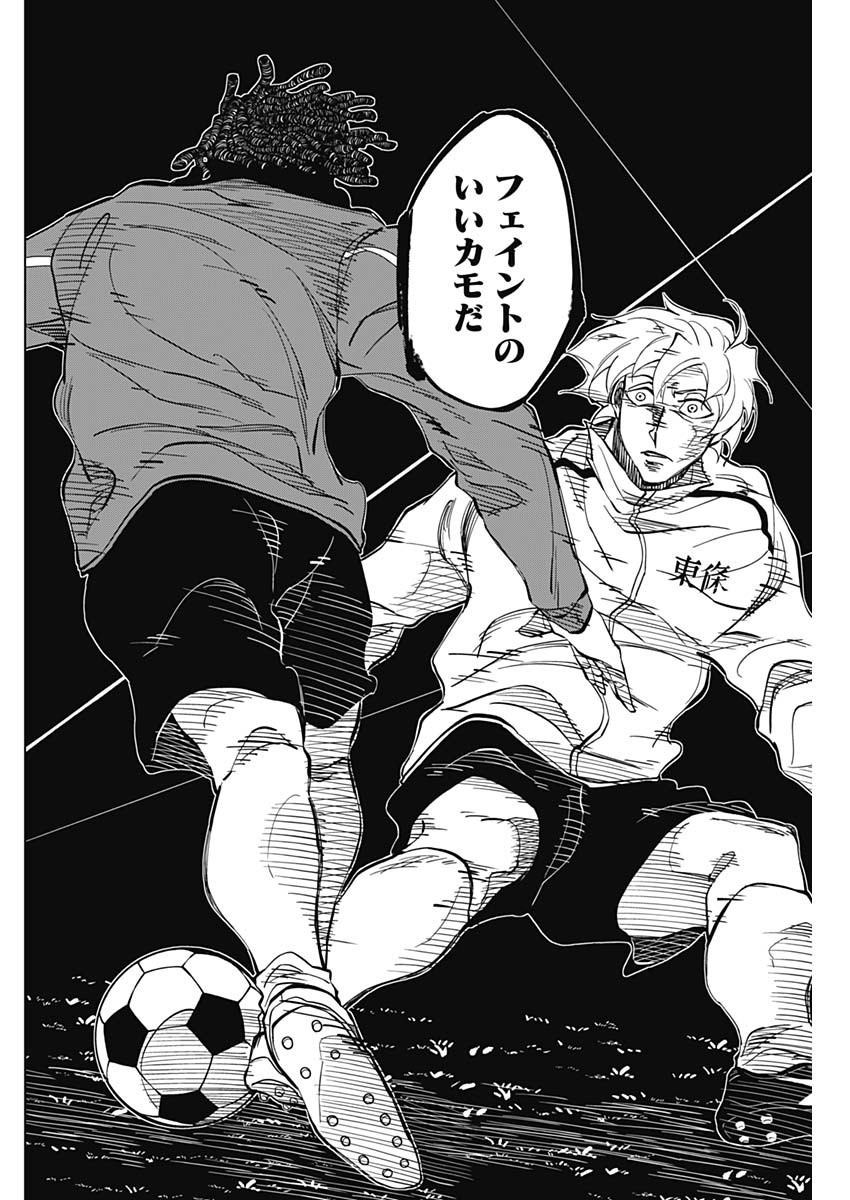 カテナチオ Chap 7 - Next Chap 8