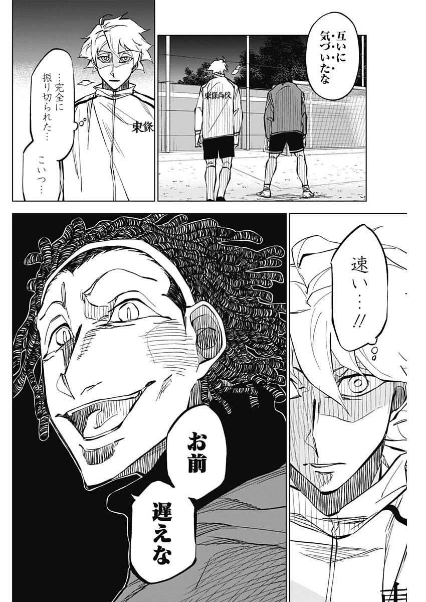 カテナチオ Chap 7 - Next Chap 8