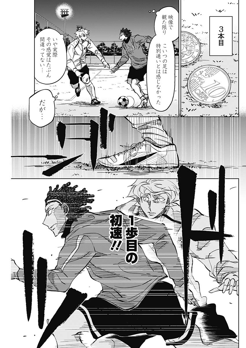 カテナチオ Chap 7 - Next Chap 8