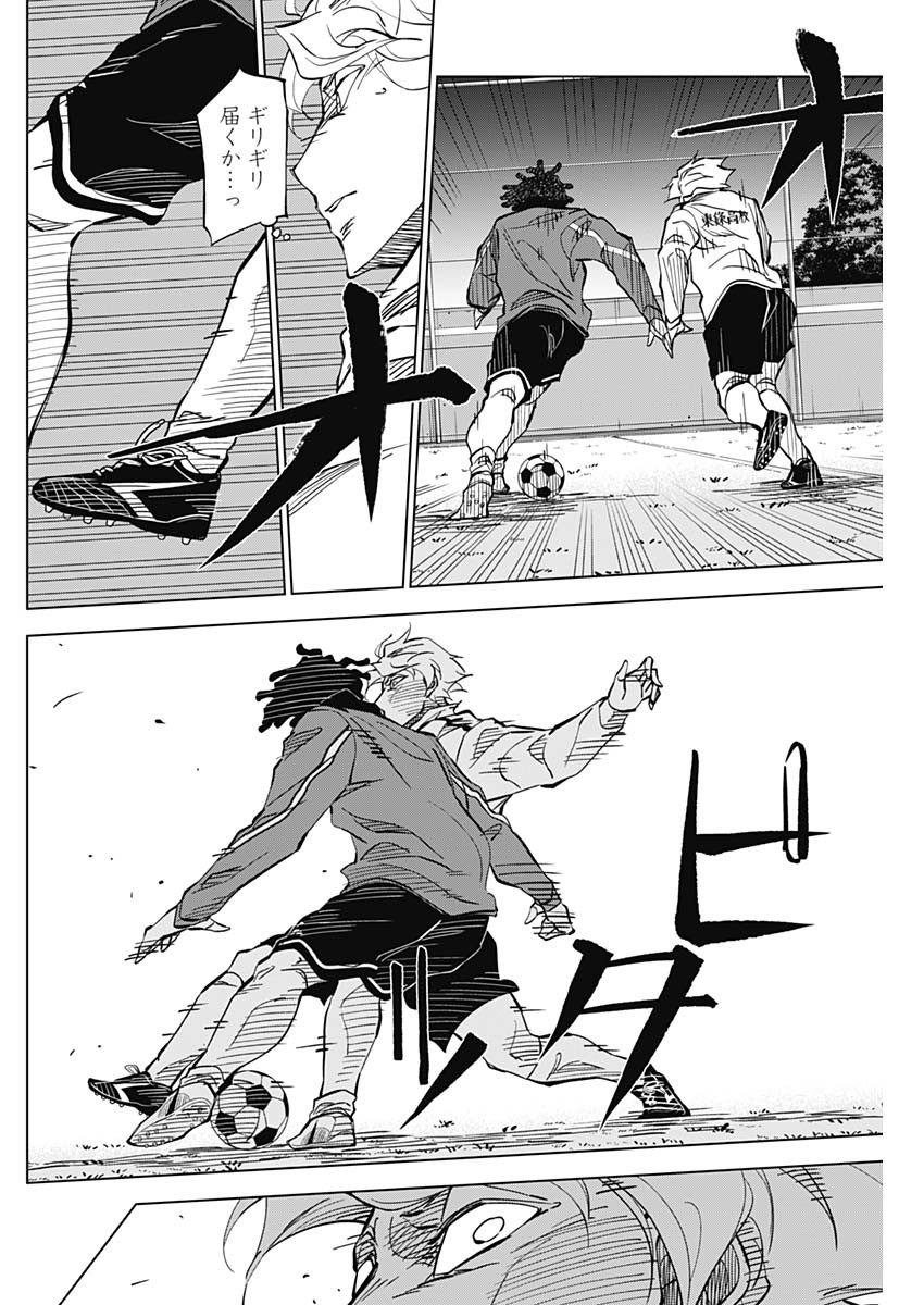 カテナチオ Chap 7 - Next Chap 8