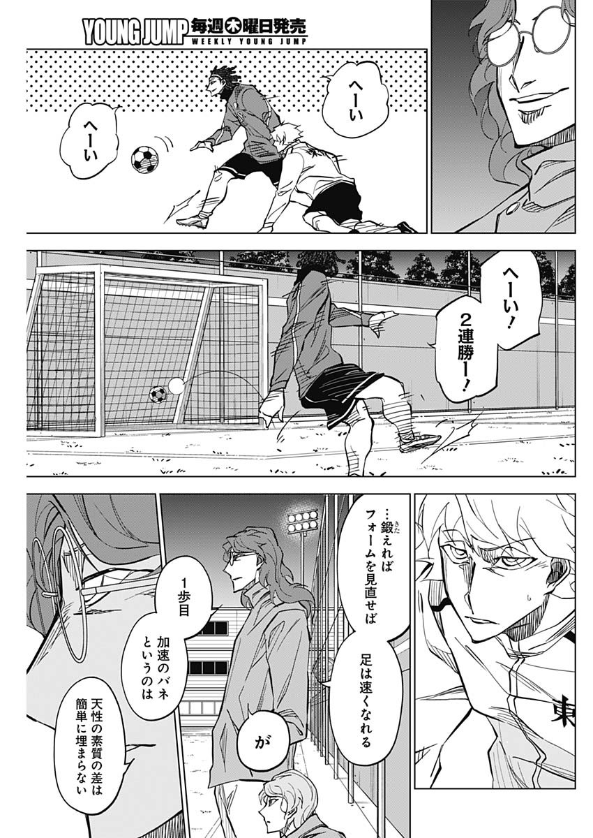 カテナチオ Chap 7 - Next Chap 8