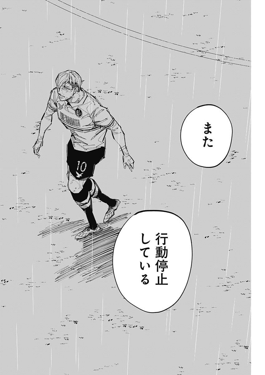 カテナチオ Chap 83 - Next Chap 84