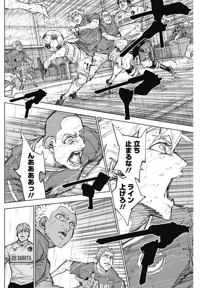 カテナチオ Chap 83 - Next Chap 84