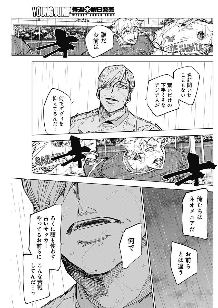 カテナチオ Chap 83 - Next Chap 84