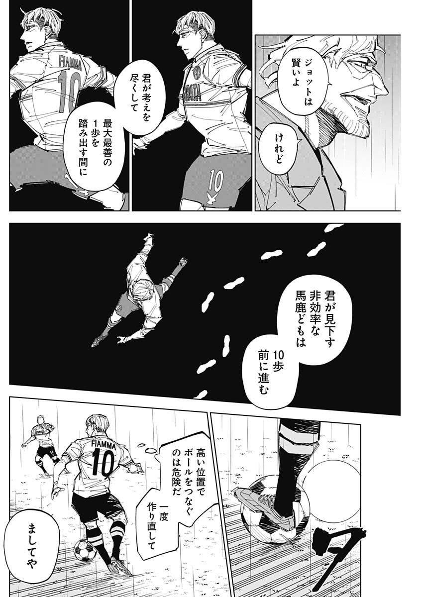 カテナチオ Chap 83 - Next Chap 84