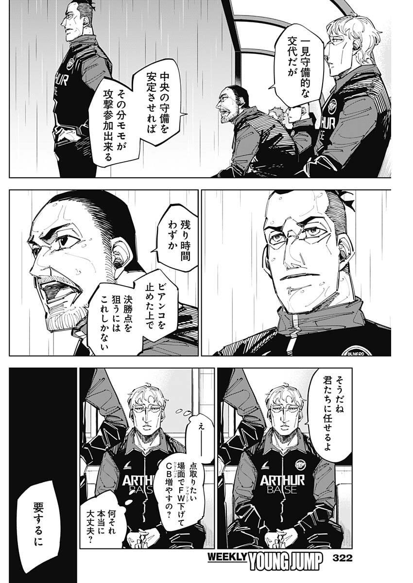 カテナチオ Chap 83 - Next Chap 84