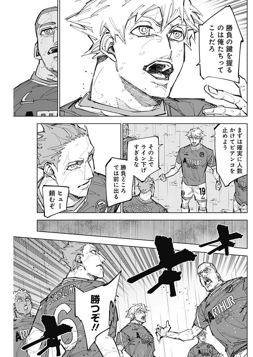 カテナチオ Chap 83 - Next Chap 84