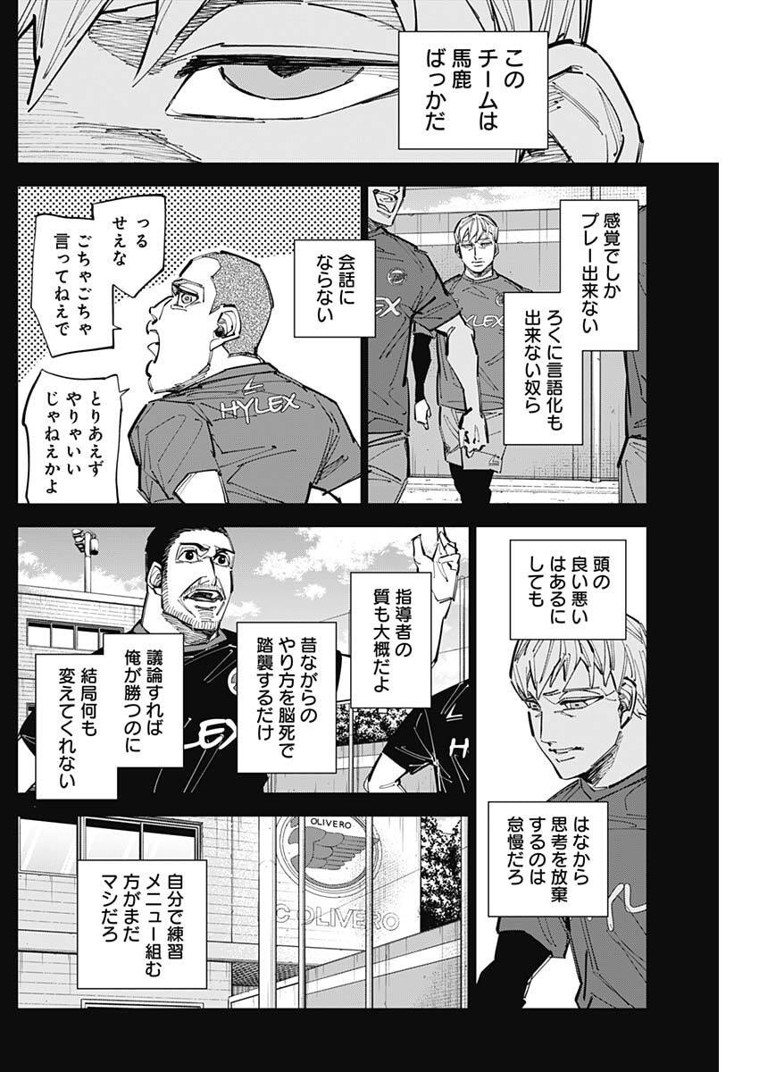 カテナチオ Chap 83 - Next Chap 84