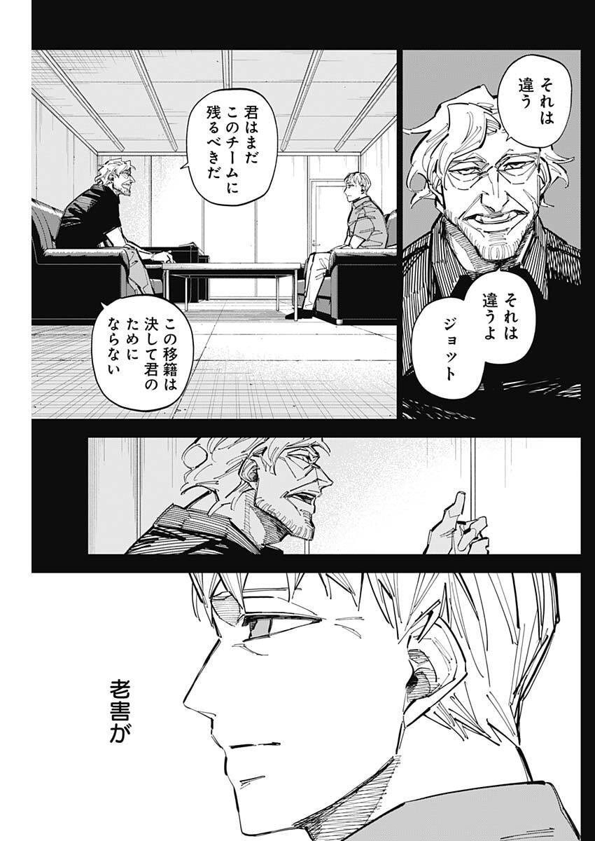 カテナチオ Chap 83 - Next Chap 84