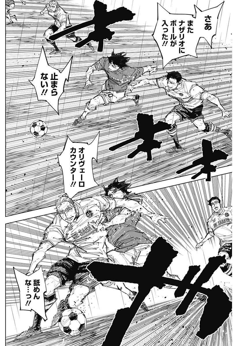 カテナチオ Chap 83 - Next Chap 84