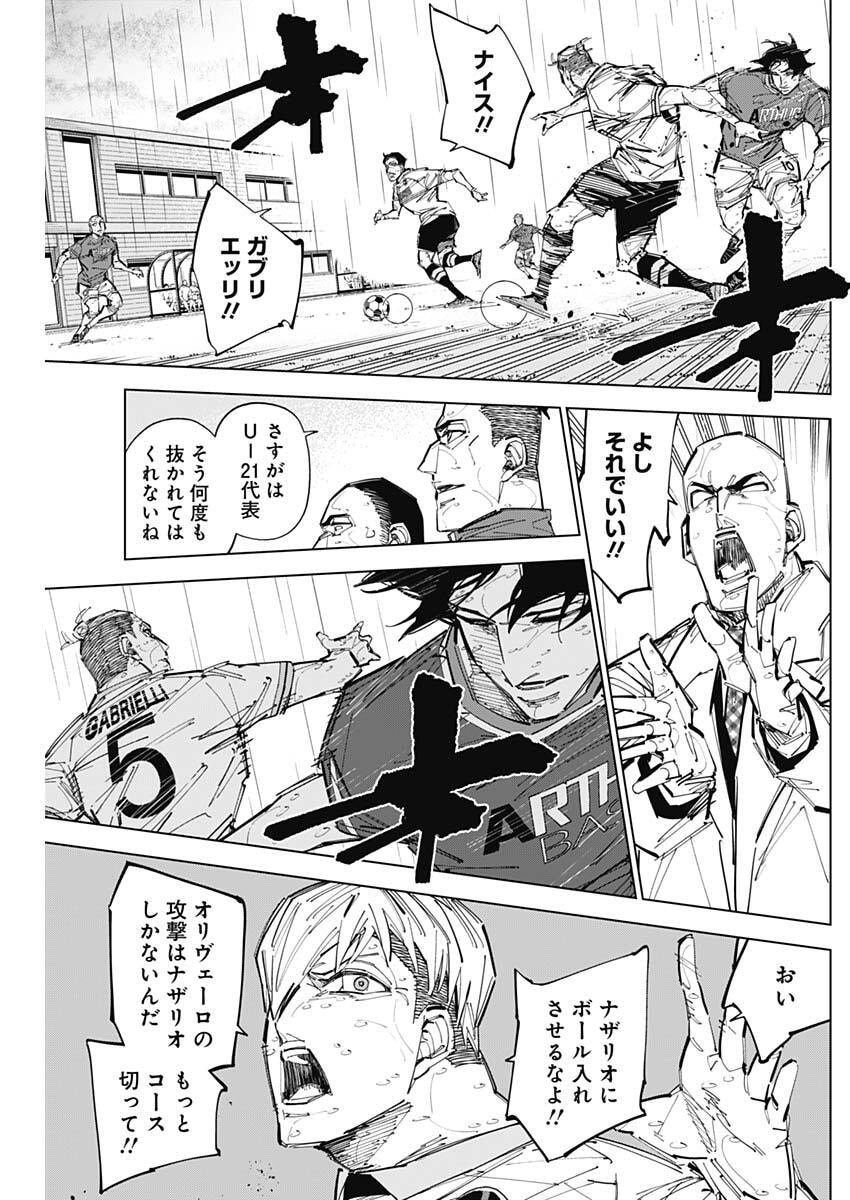 カテナチオ Chap 83 - Next Chap 84