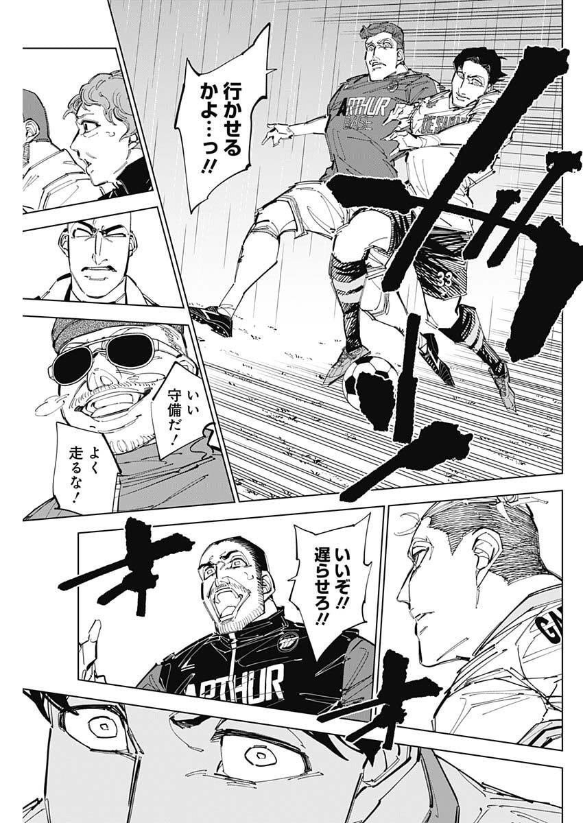 カテナチオ Chap 84 - Next Chap 85