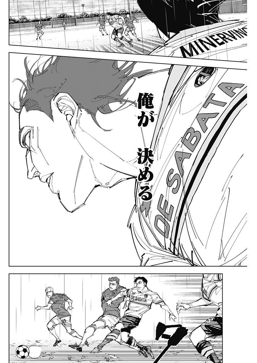 カテナチオ Chap 84 - Next Chap 85