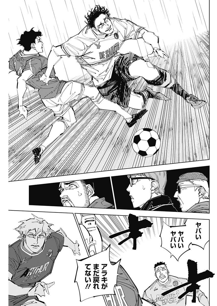 カテナチオ Chap 84 - Next Chap 85