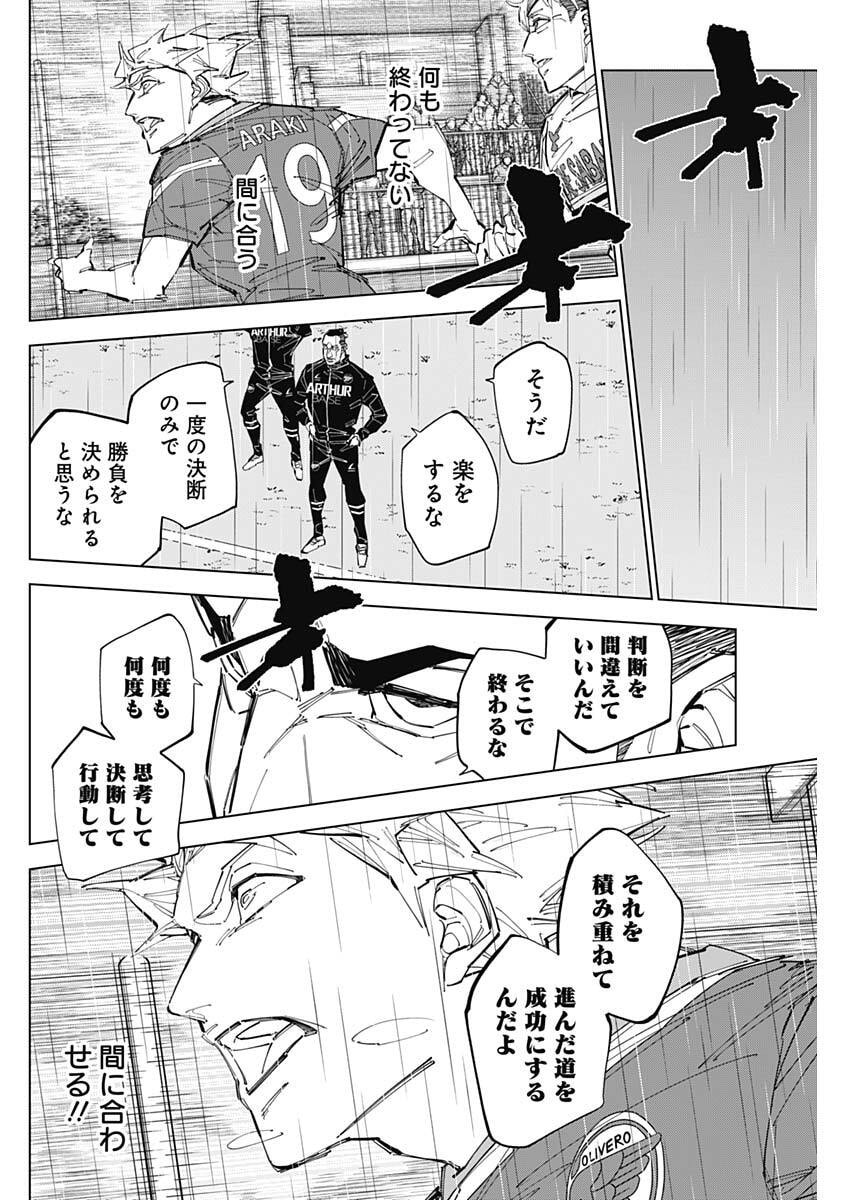 カテナチオ Chap 84 - Next Chap 85