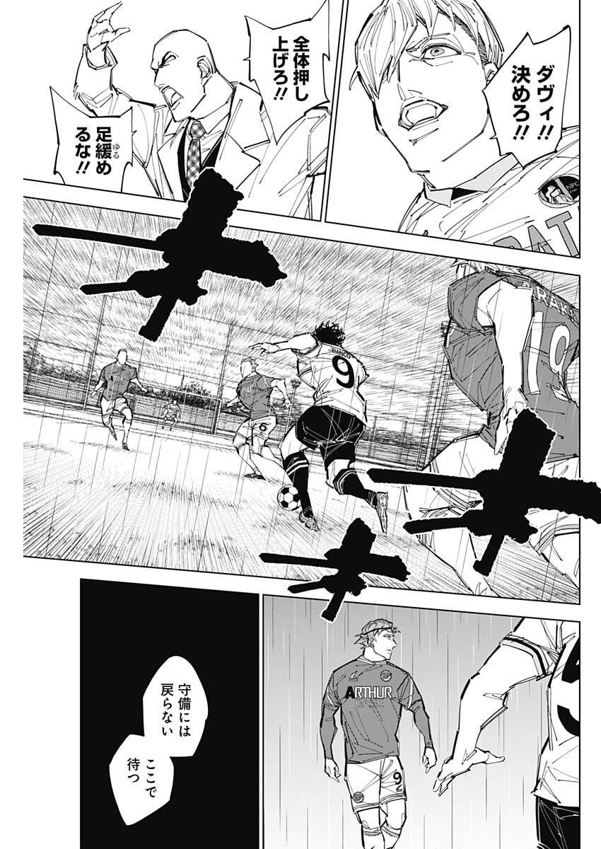 カテナチオ Chap 84 - Next Chap 85