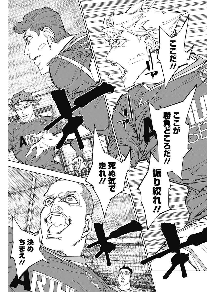 カテナチオ Chap 84 - Next Chap 85