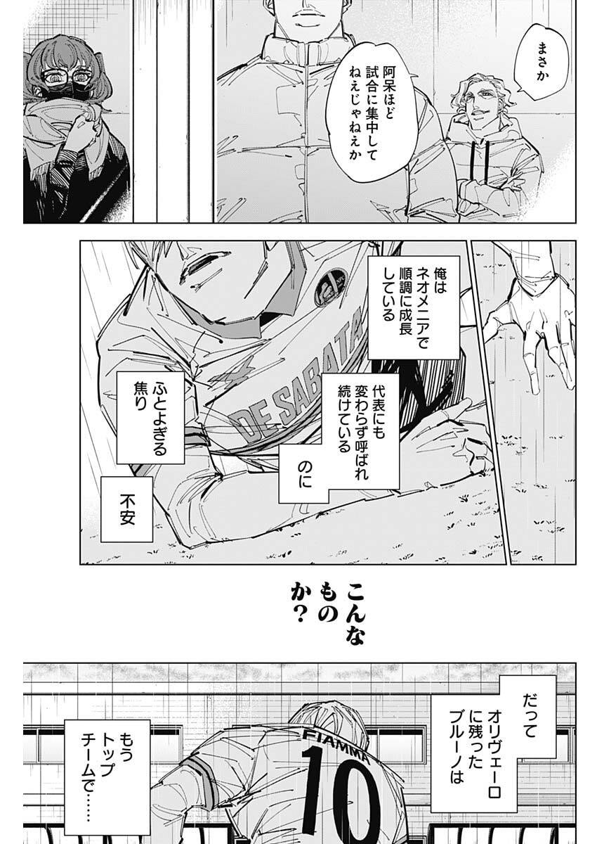 カテナチオ Chap 84 - Next Chap 85