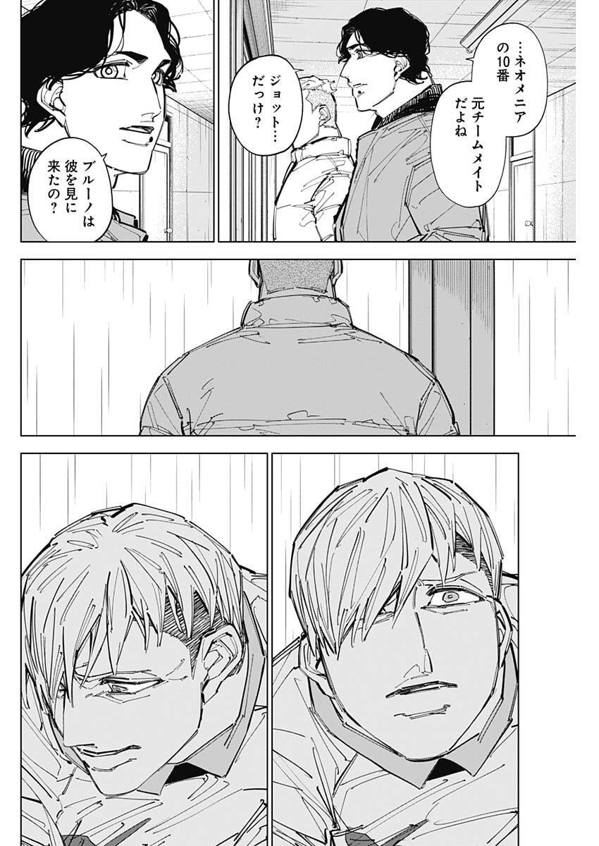 カテナチオ Chap 84 - Next Chap 85