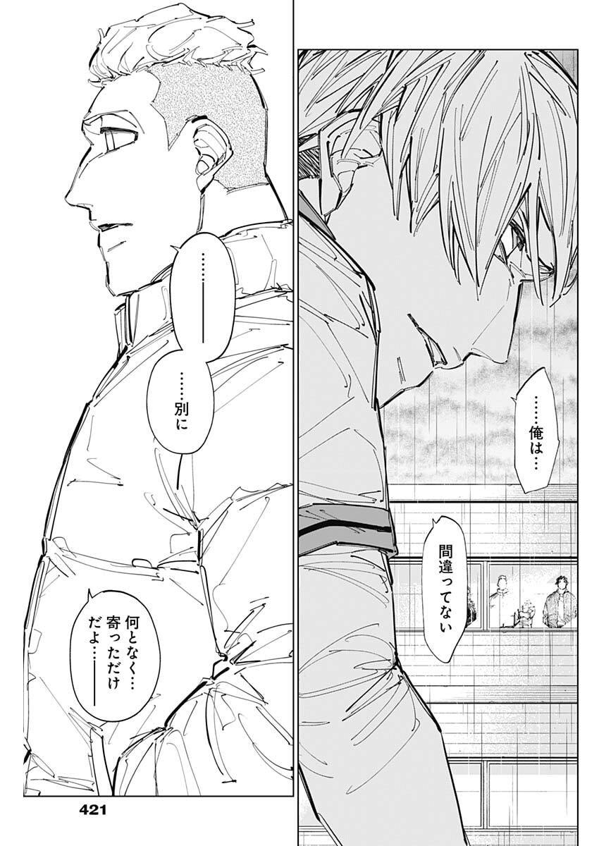 カテナチオ Chap 84 - Next Chap 85