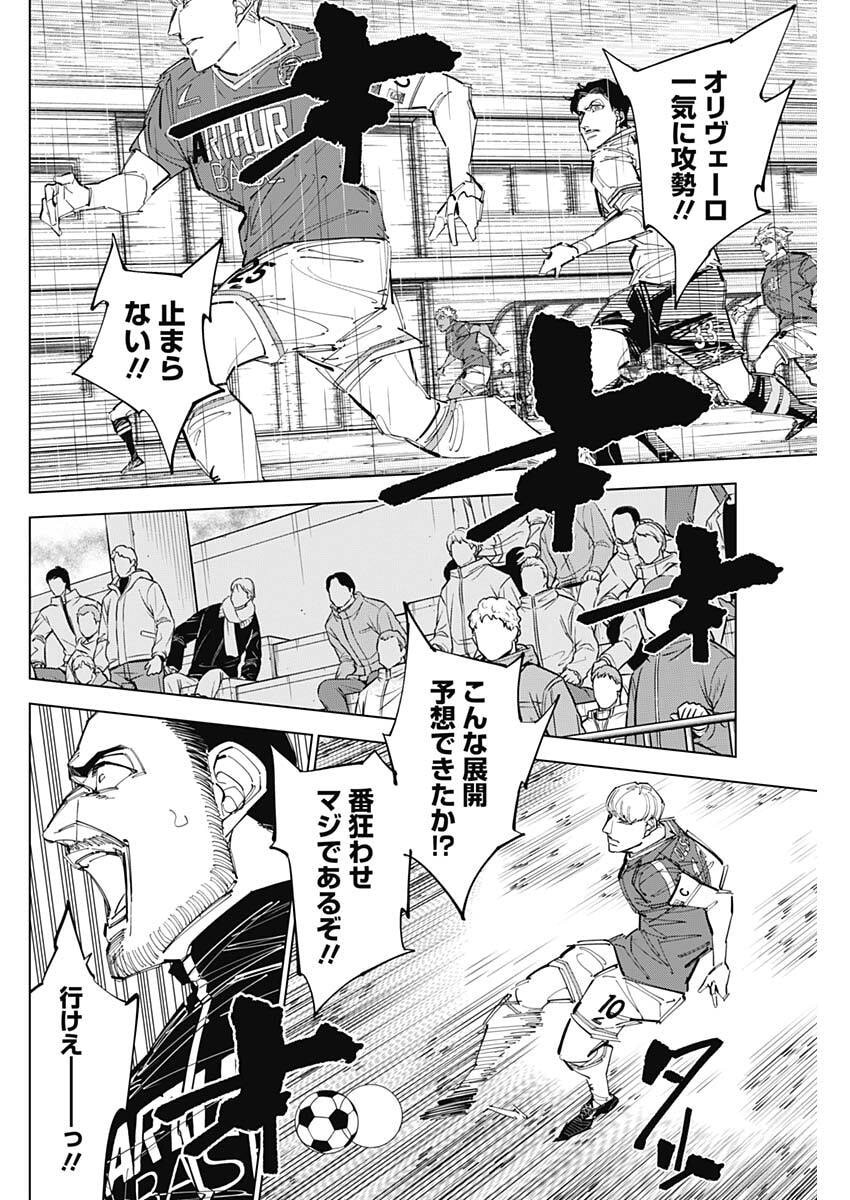 カテナチオ Chap 84 - Next Chap 85