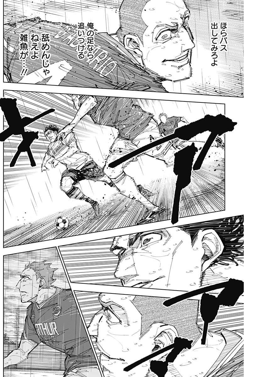 Catenaccio - Chapter 85 - Page 9