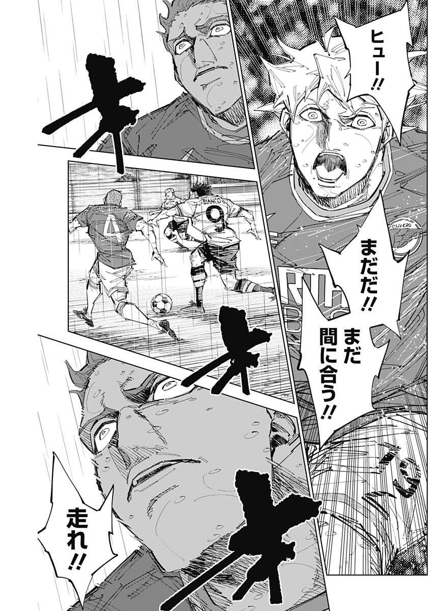 Catenaccio - Chapter 85 - Page 10