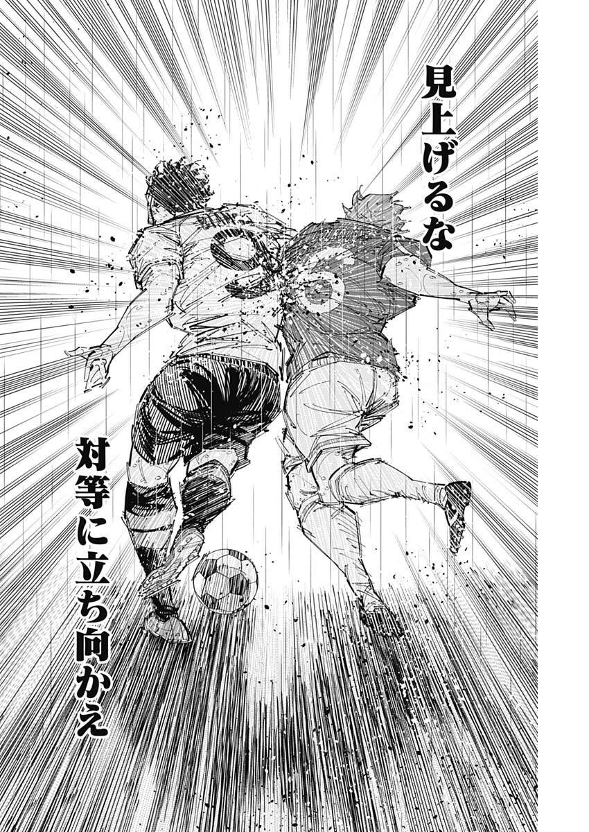 Catenaccio - Chapter 85 - Page 13