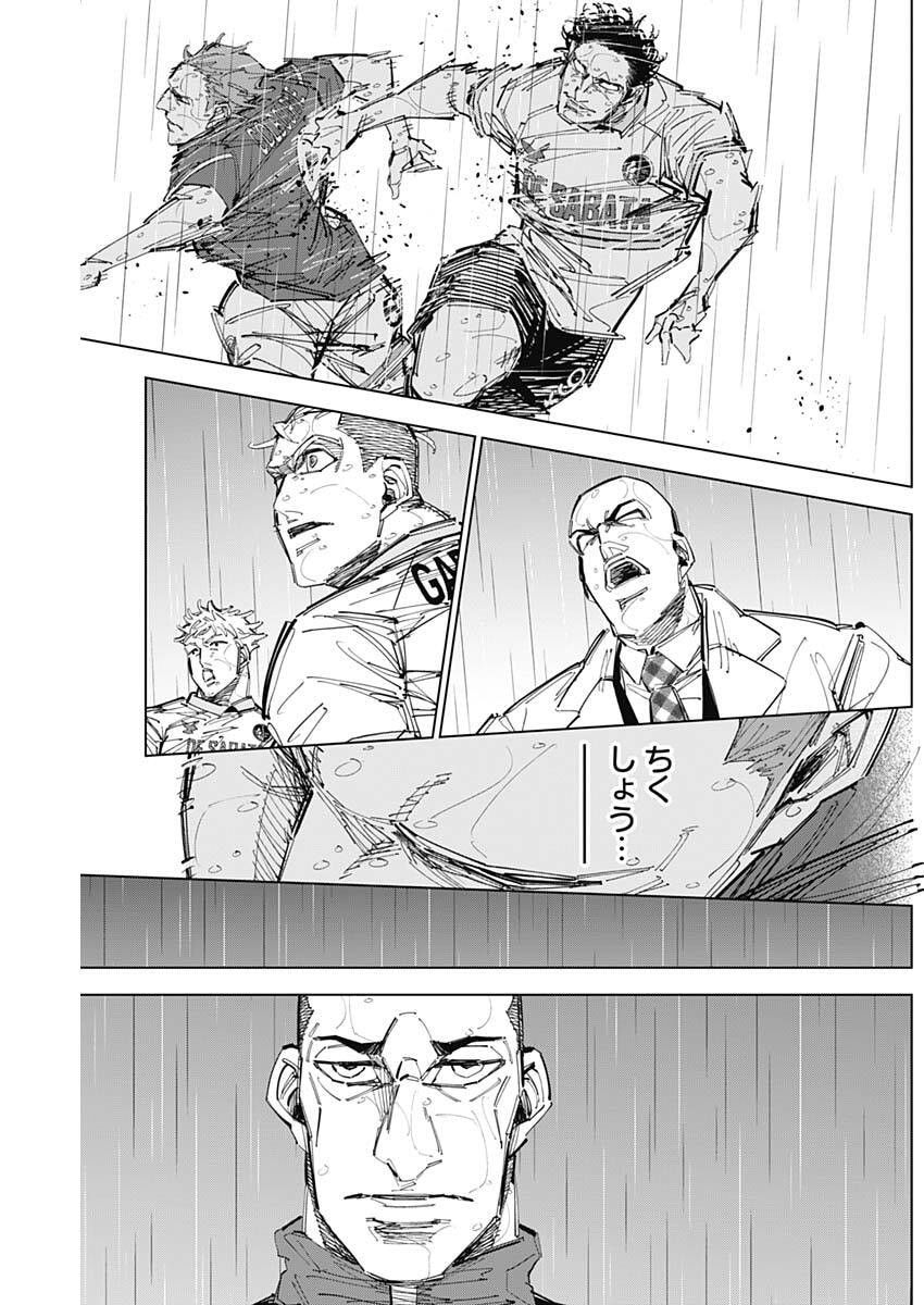 Catenaccio - Chapter 85 - Page 16