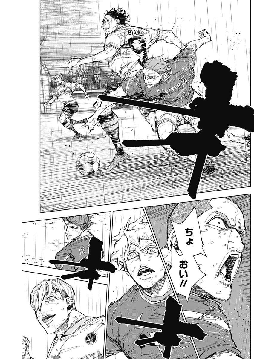 Catenaccio - Chapter 85 - Page 3