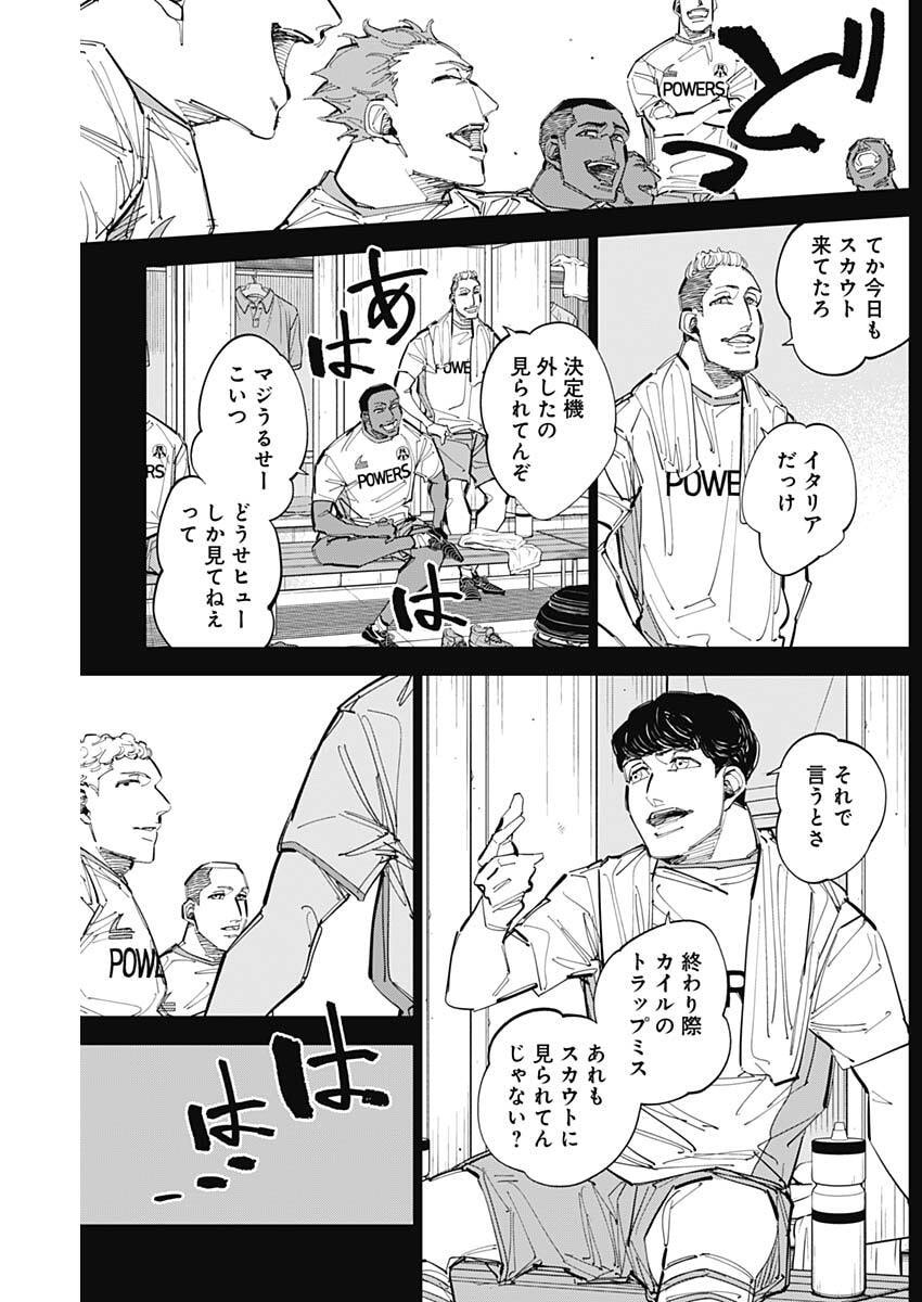 Catenaccio - Chapter 85 - Page 5