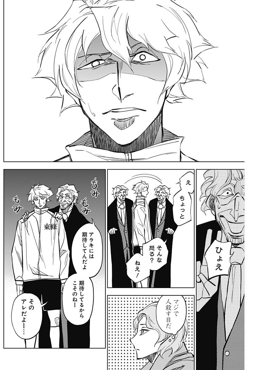 カテナチオ Chap 9 - Next Chap 10