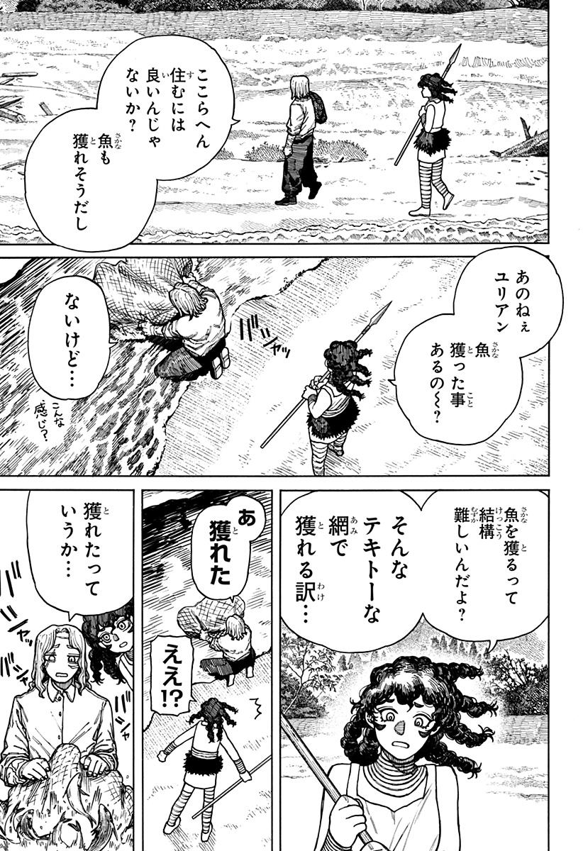 ケントゥリア Chap 10 - Next Chap 11