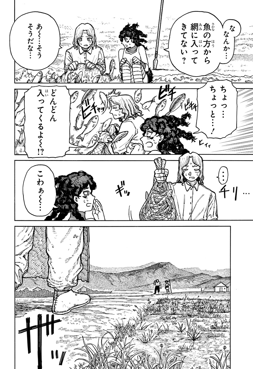 ケントゥリア Chap 10 - Next Chap 11