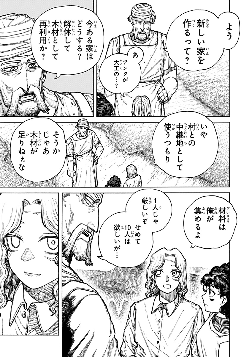 ケントゥリア Chap 10 - Next Chap 11