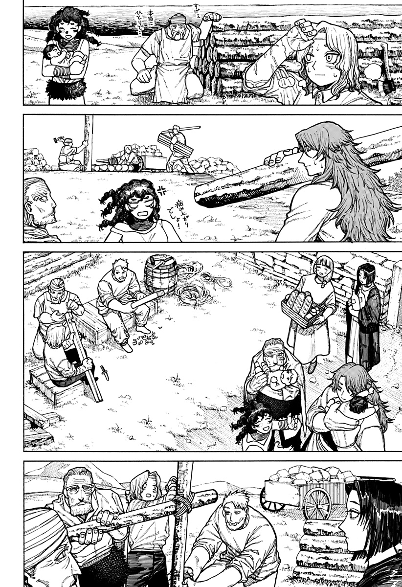 ケントゥリア Chap 10 - Next Chap 11