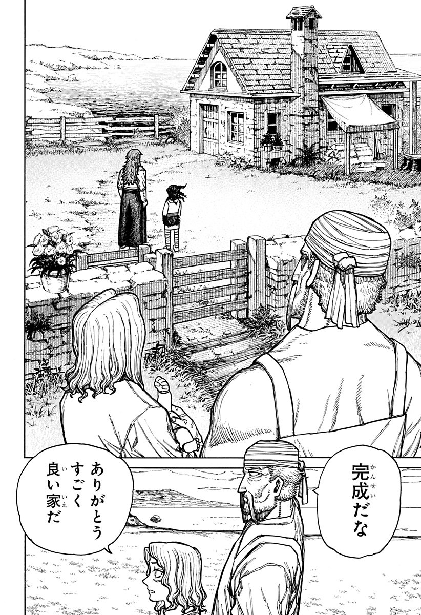 ケントゥリア Chap 10 - Next Chap 11