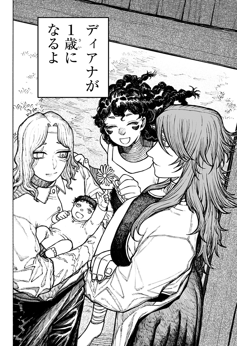 ケントゥリア Chap 10 - Next Chap 11