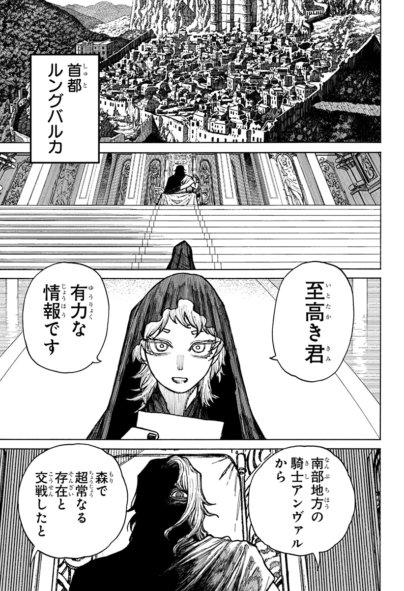 ケントゥリア Chap 10 - Next Chap 11
