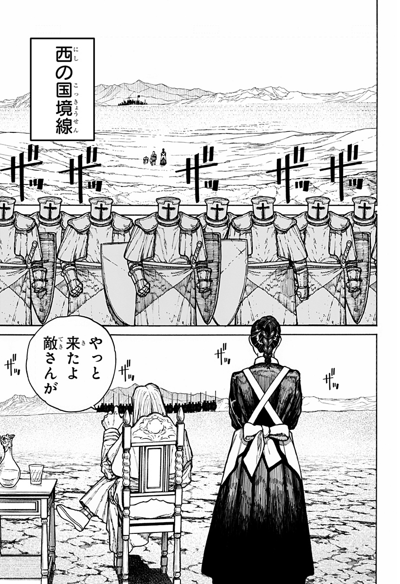 ケントゥリア Chap 10 - Next Chap 11