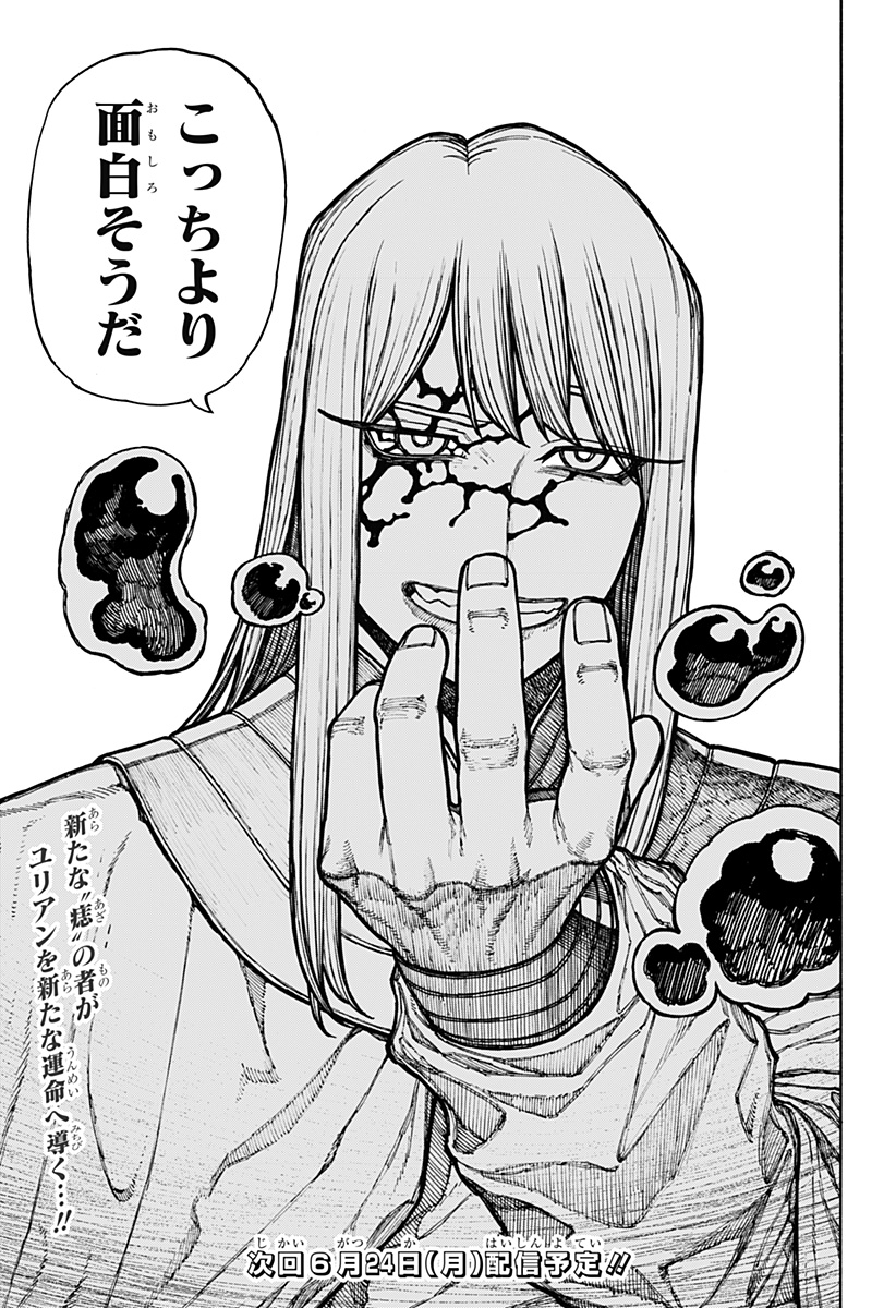 ケントゥリア Chap 10 - Next Chap 11