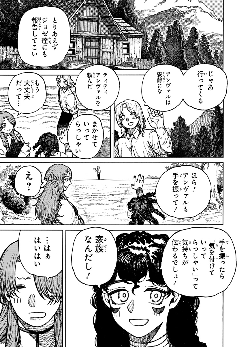 ケントゥリア Chap 10 - Next Chap 11