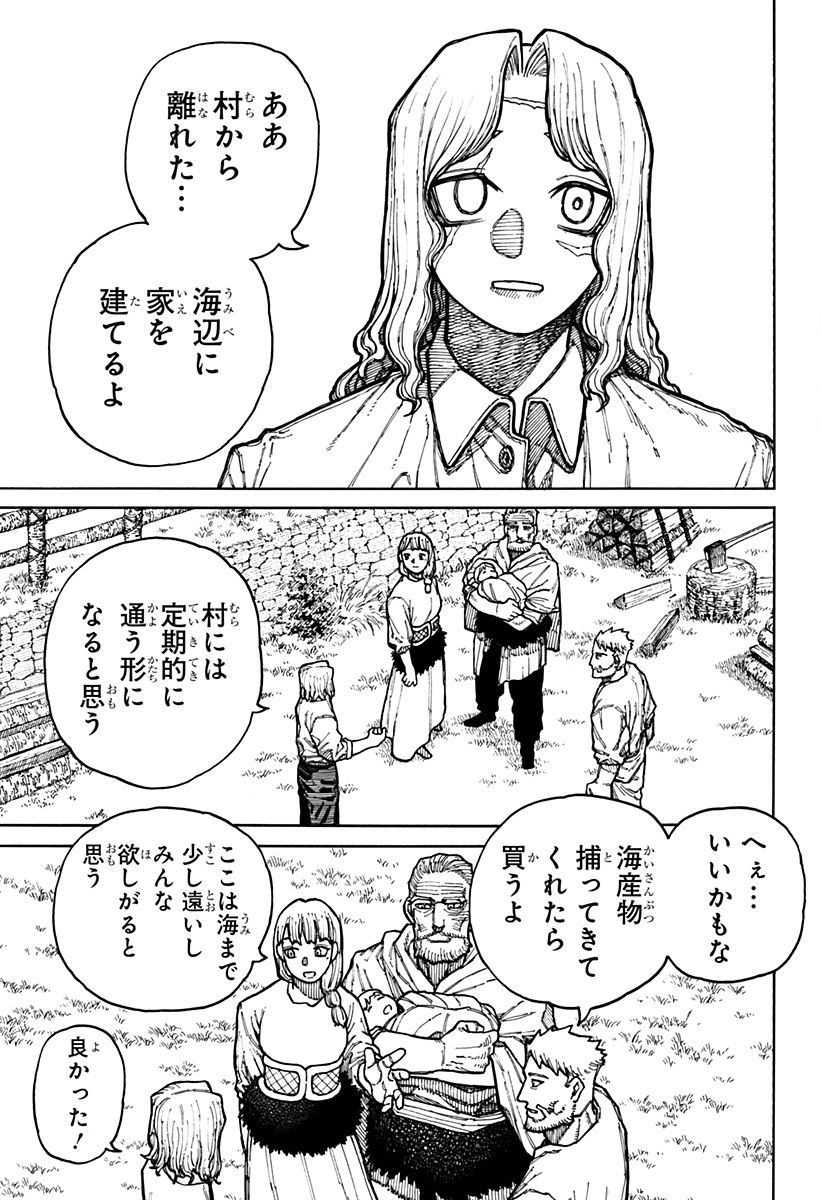 ケントゥリア Chap 10 - Next Chap 11