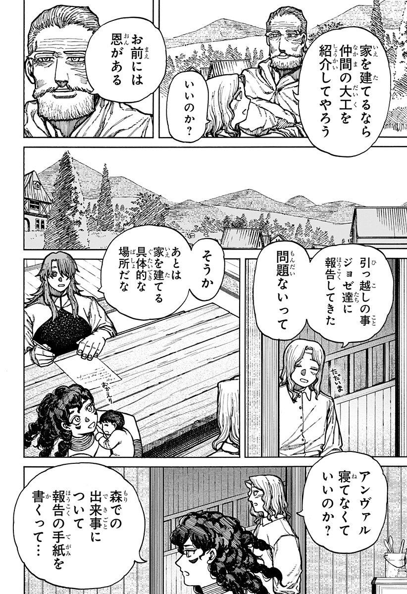 ケントゥリア Chap 10 - Next Chap 11