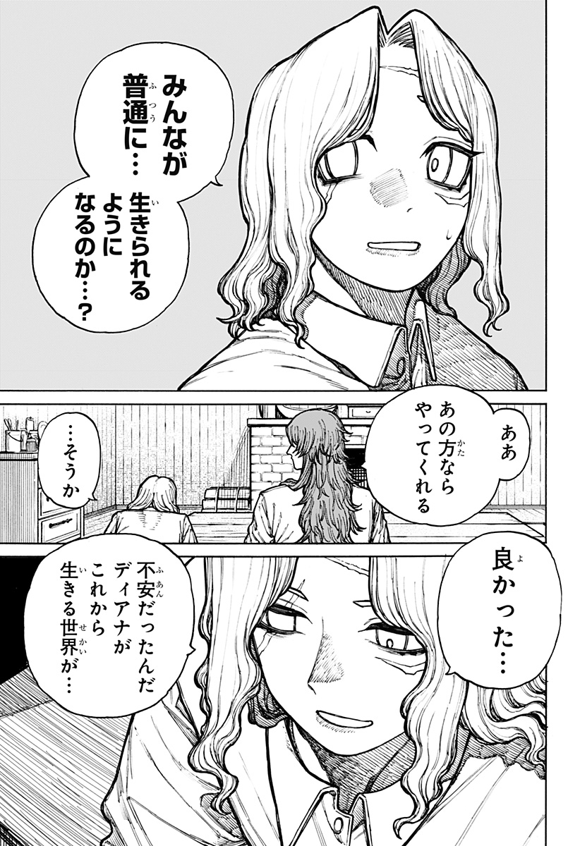 ケントゥリア Chap 10 - Next Chap 11