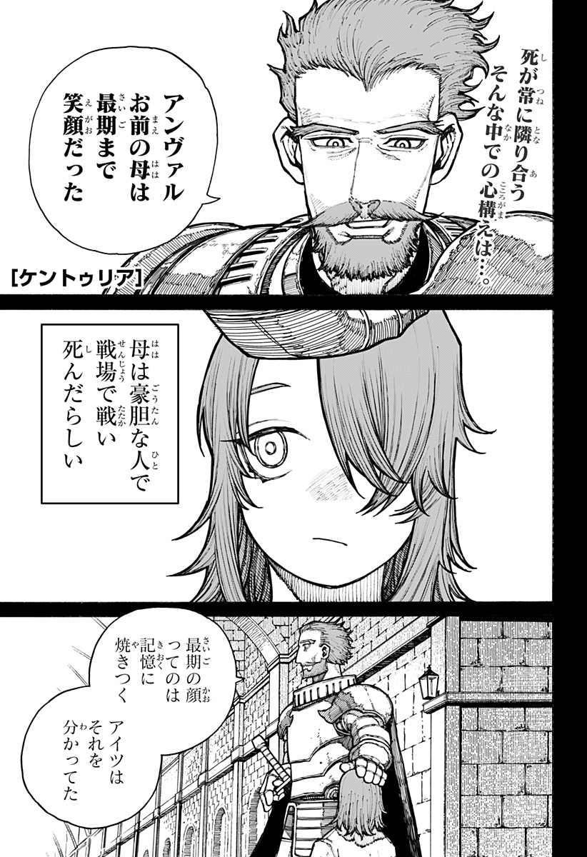ケントゥリア Chap 11 - Next Chap 12