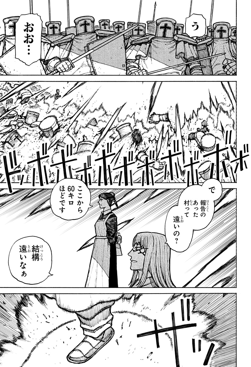 ケントゥリア Chap 11 - Next Chap 12