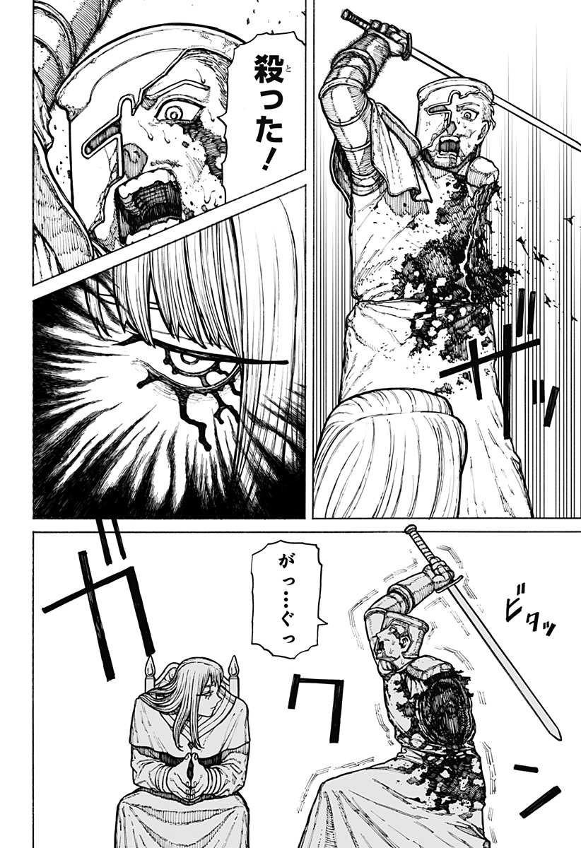 ケントゥリア Chap 11 - Next Chap 12