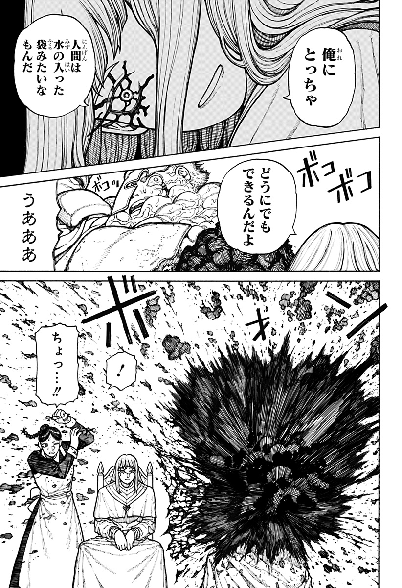 ケントゥリア Chap 11 - Next Chap 12